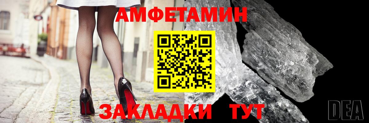 АМФЕТАМИН Розовый  Вход с VPN  АМФЕТАМИН  Губаха 