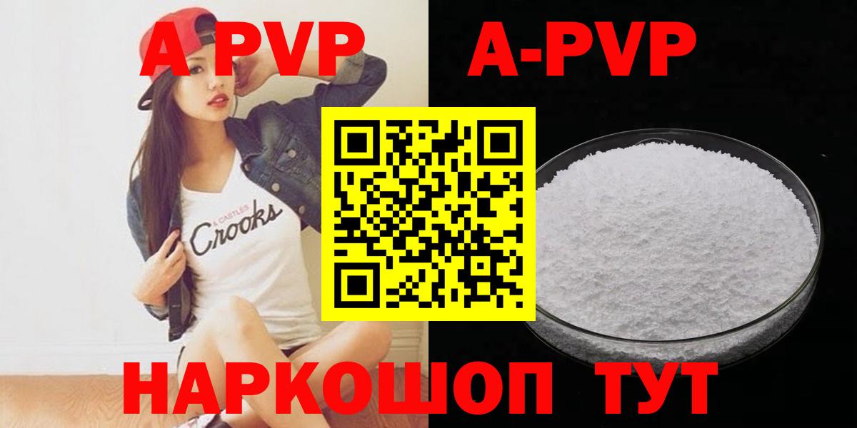 Alpha-PVP кристаллы Губаха