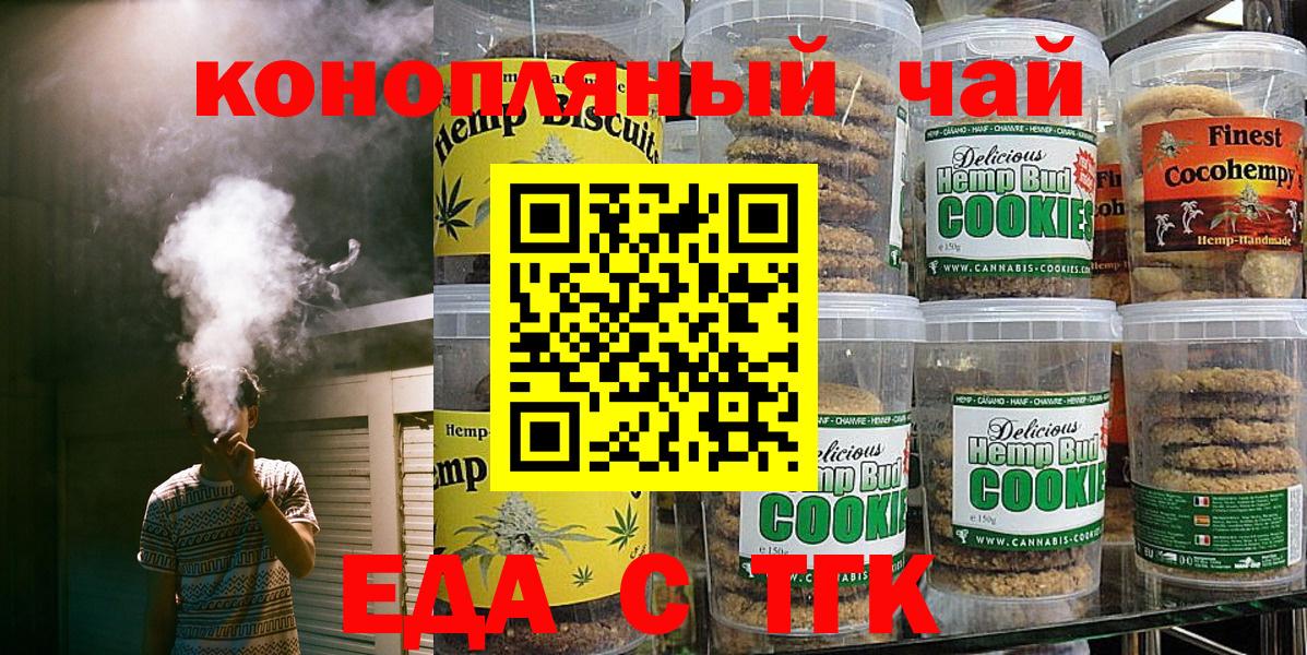 Cannafood марихуана  Вход с VPN  Губаха 