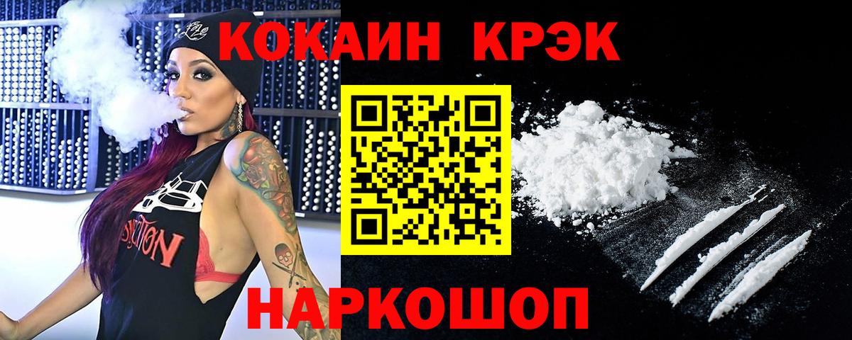 КОКАИН  КОКАИН VHQ  Вход с VPN  Губаха  COCAIN Колумбийский 