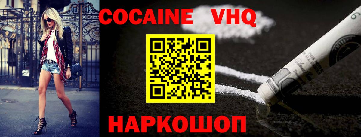 Кокаин Колумбийский Губаха
