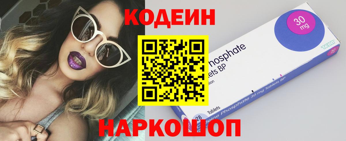 Кодеин напиток Lean (лин)  Вход с VPN  Codein напиток Lean (лин)  Губаха 