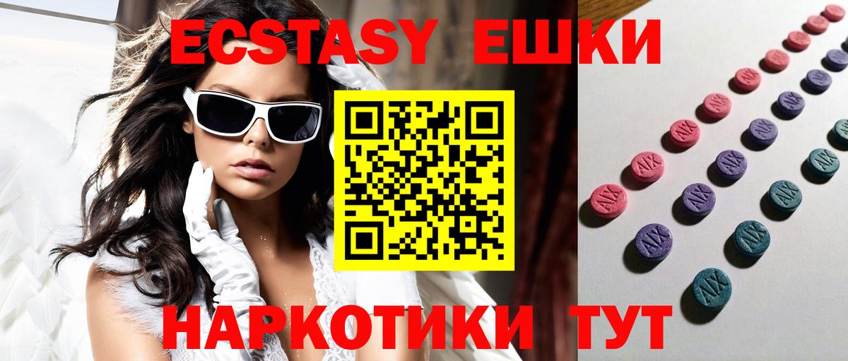 ЭКСТАЗИ 300 mg  Вход с VPN  Экстази  Ecstasy ешки  Губаха 