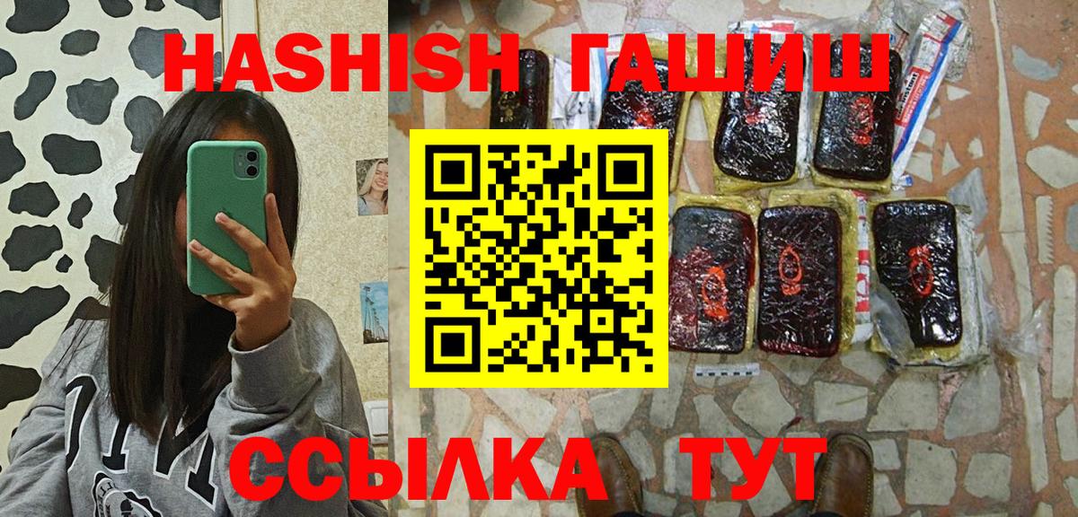 ГАШ  ГАШИШ Cannabis  Вход с VPN  ГАШИШ убойный  Губаха 