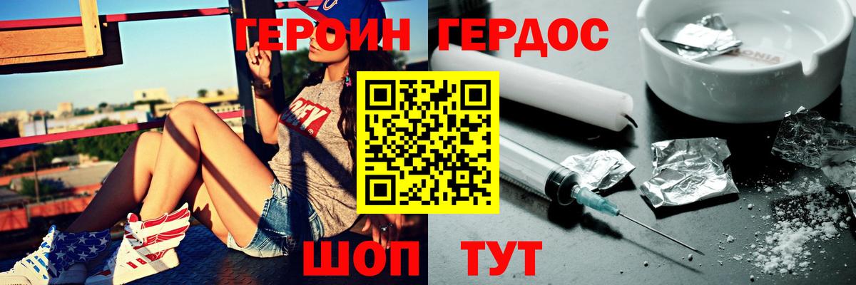 ГЕРОИН VHQ Губаха