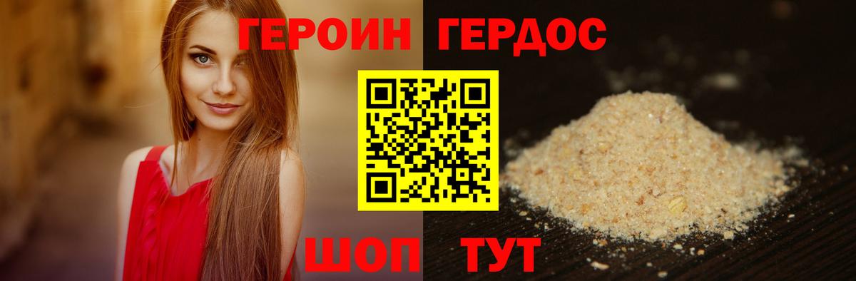 ГЕРОИН  Героин гречка  Вход с VPN  Губаха 