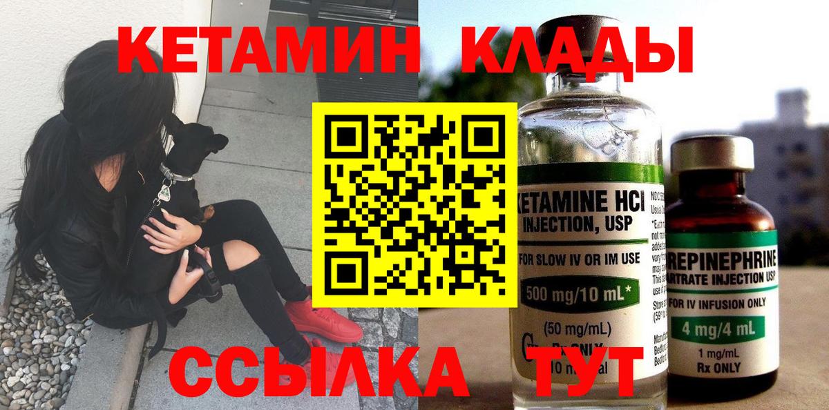 Губаха  Кетамин ketamine  Вход с VPN  КЕТАМИН VHQ 