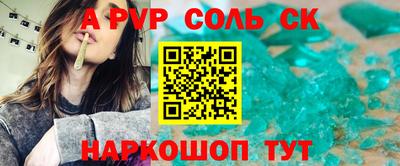apvp Балаково