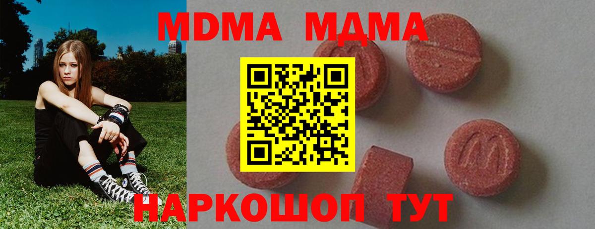 МДМА кристаллы Губаха
