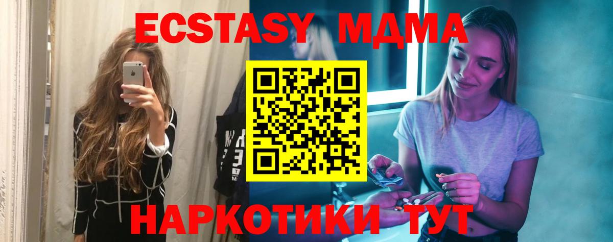 MDMA crystal  Вход с VPN  MDMA кристаллы  Губаха 
