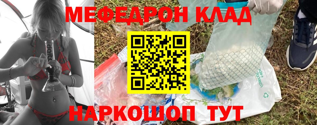МЯУ-МЯУ  МЕФ mephedrone  Мефедрон  Вход с VPN  Мефедрон мяу мяу  Губаха 