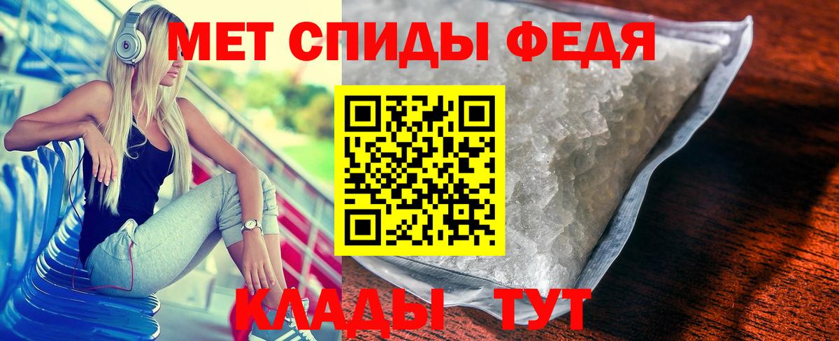 Губаха  Первитин кристалл  Вход с VPN  Первитин кристалл 