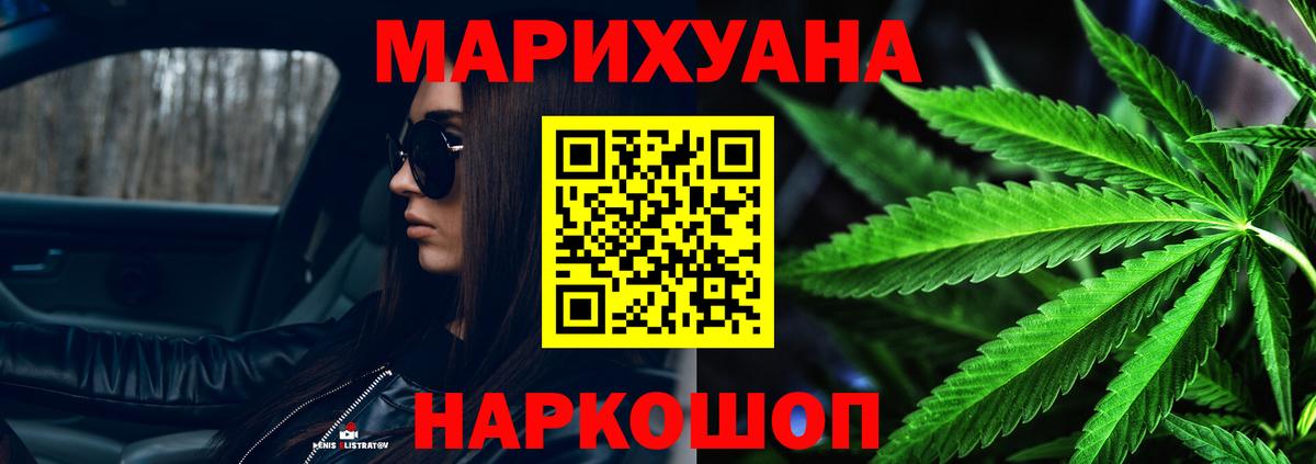 Бошки Шишки Ganja Губаха